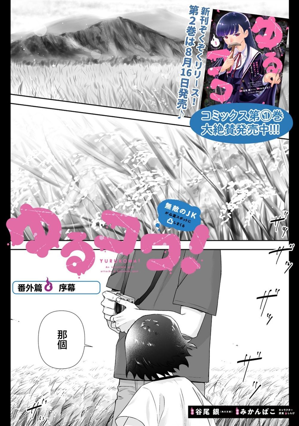 番外10