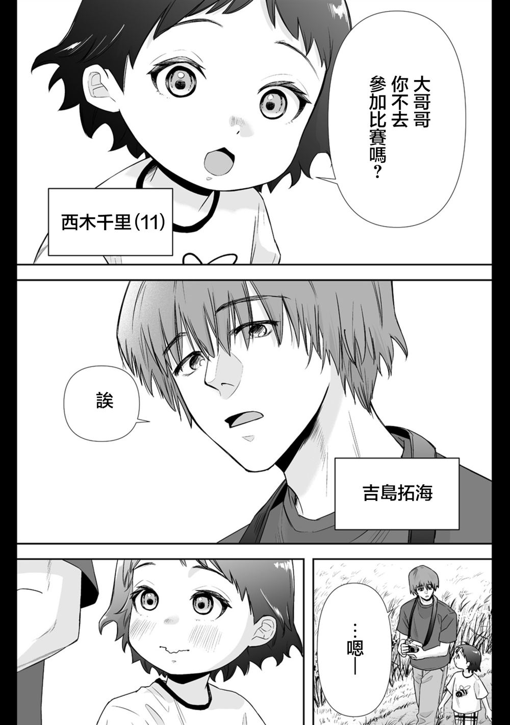 番外11