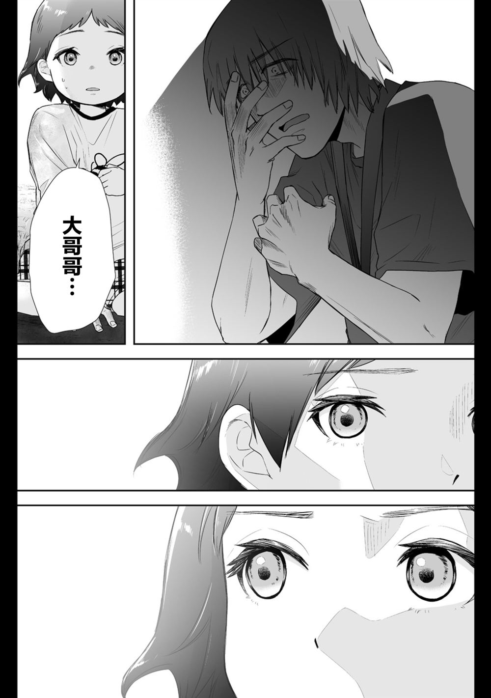 番外110