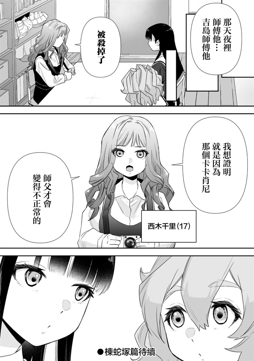 番外112