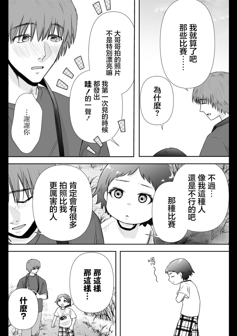 番外12
