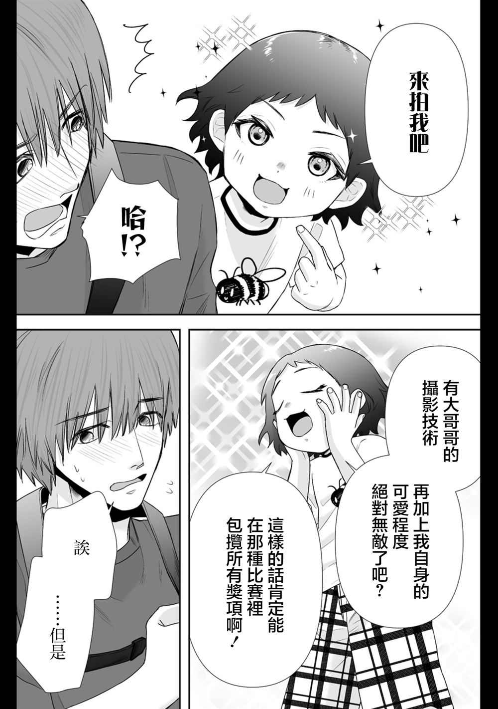 番外13