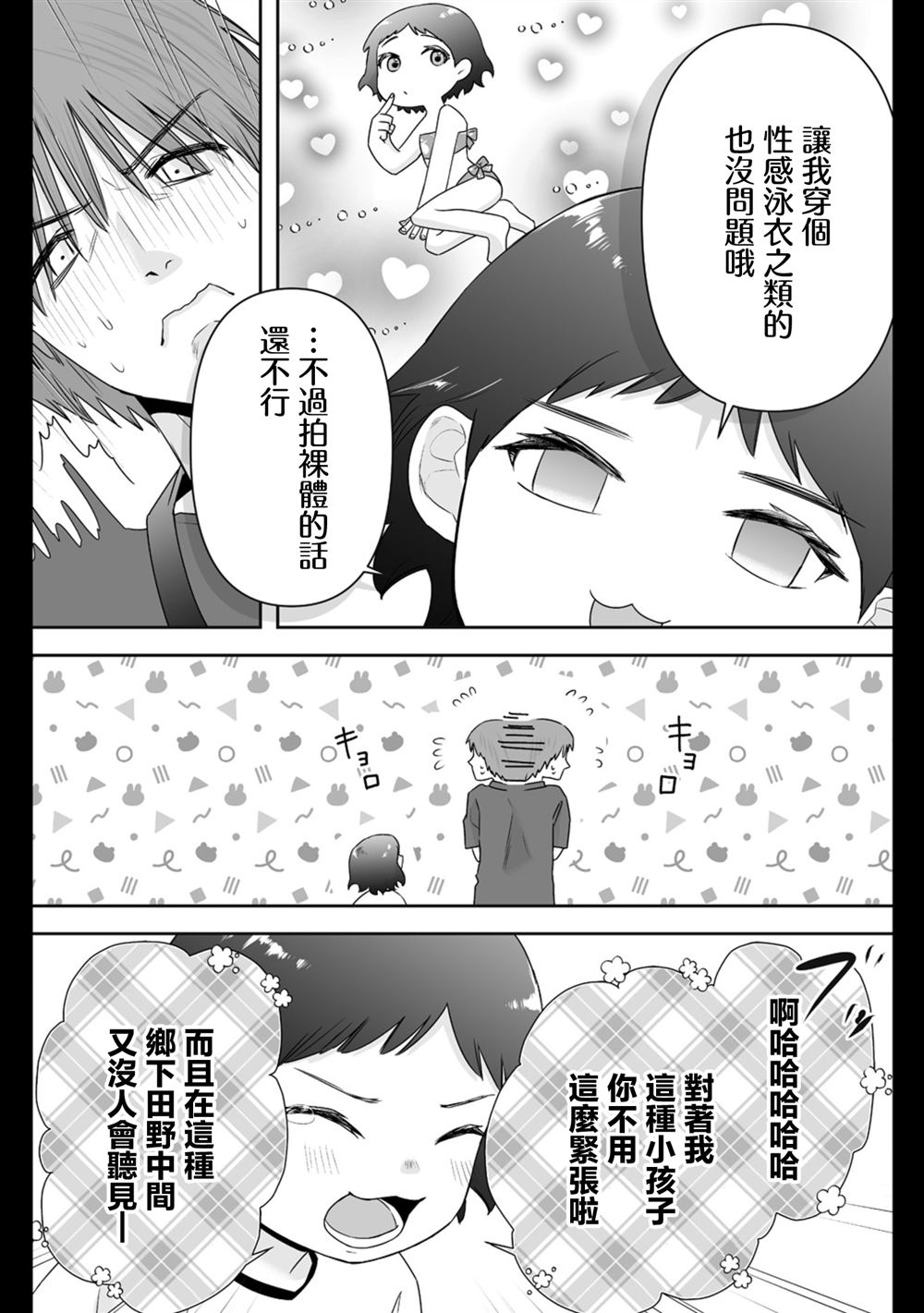 番外14