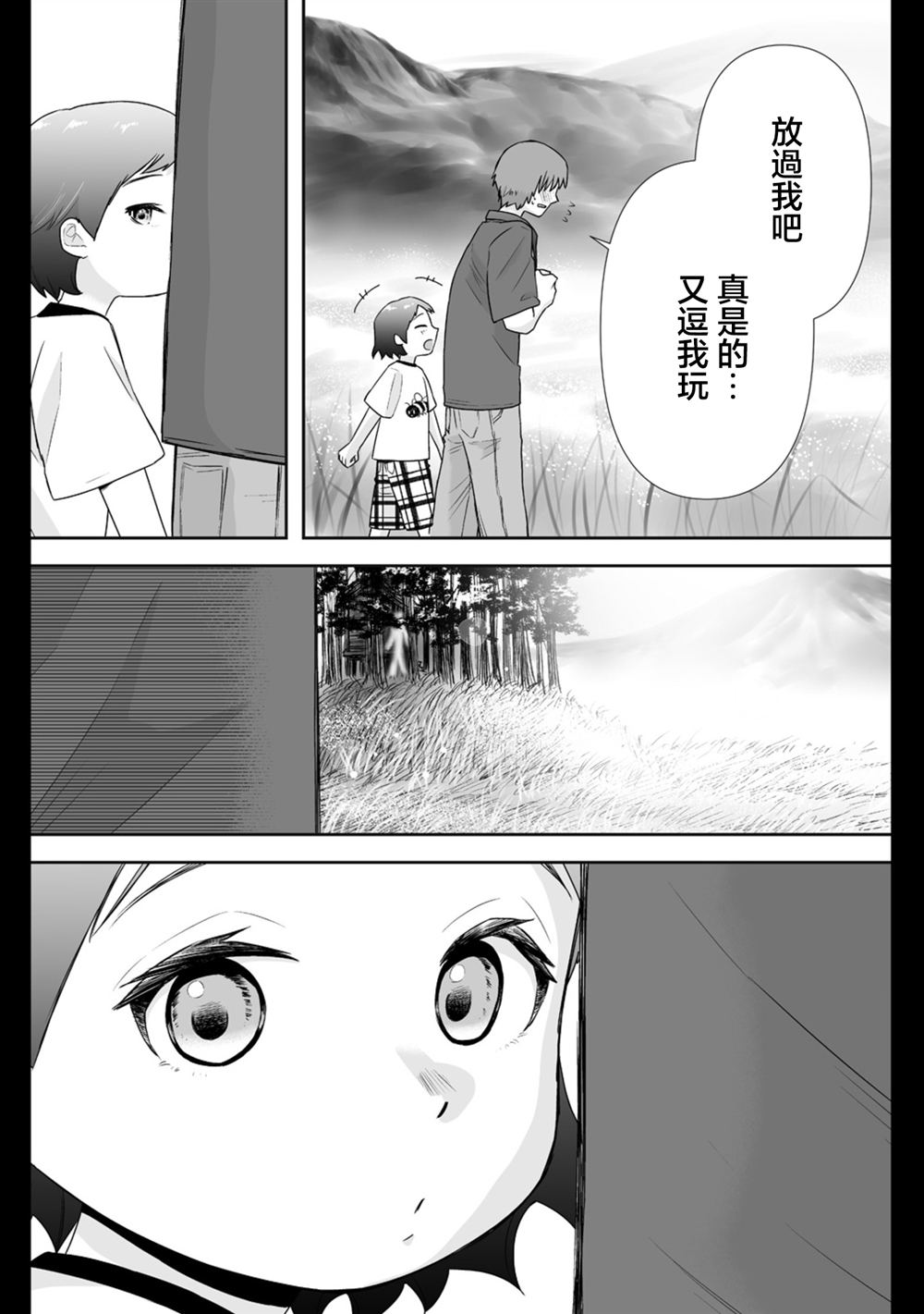 番外15