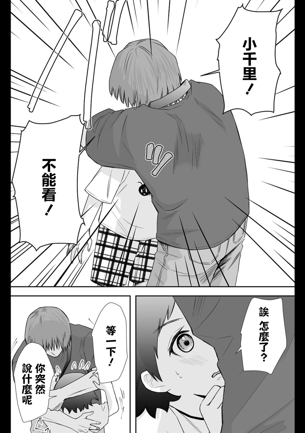 番外16