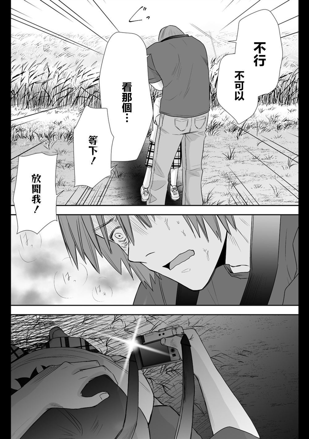 番外18