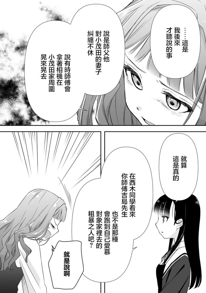 第11.2话0