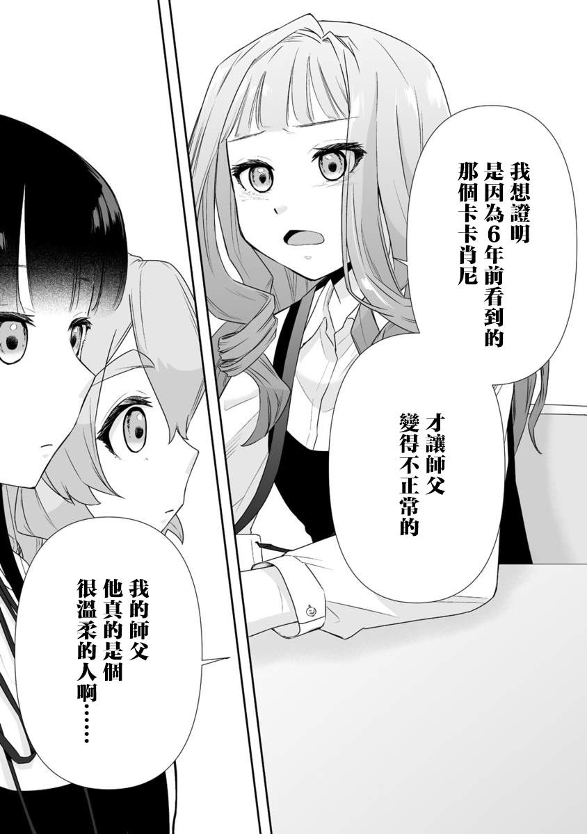 第11.2话2