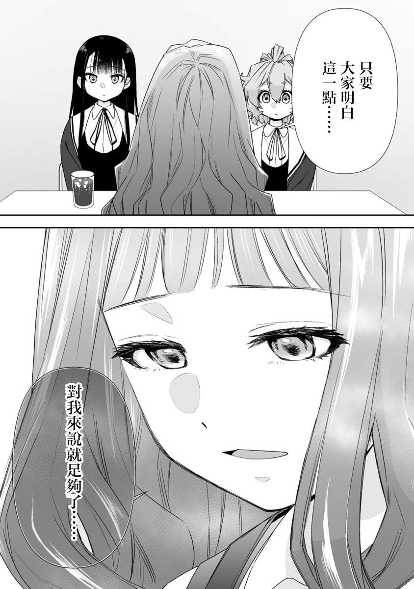 第11.2话3