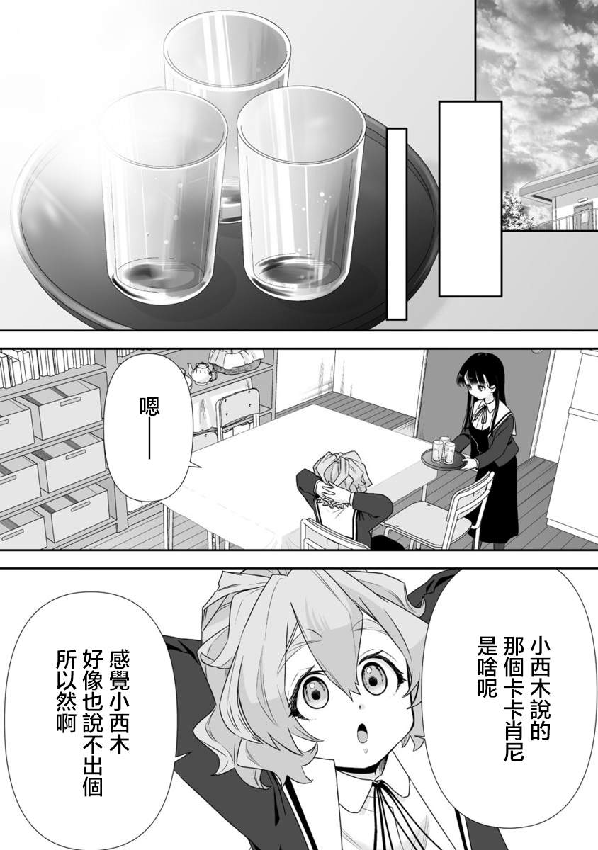 第11.2话4