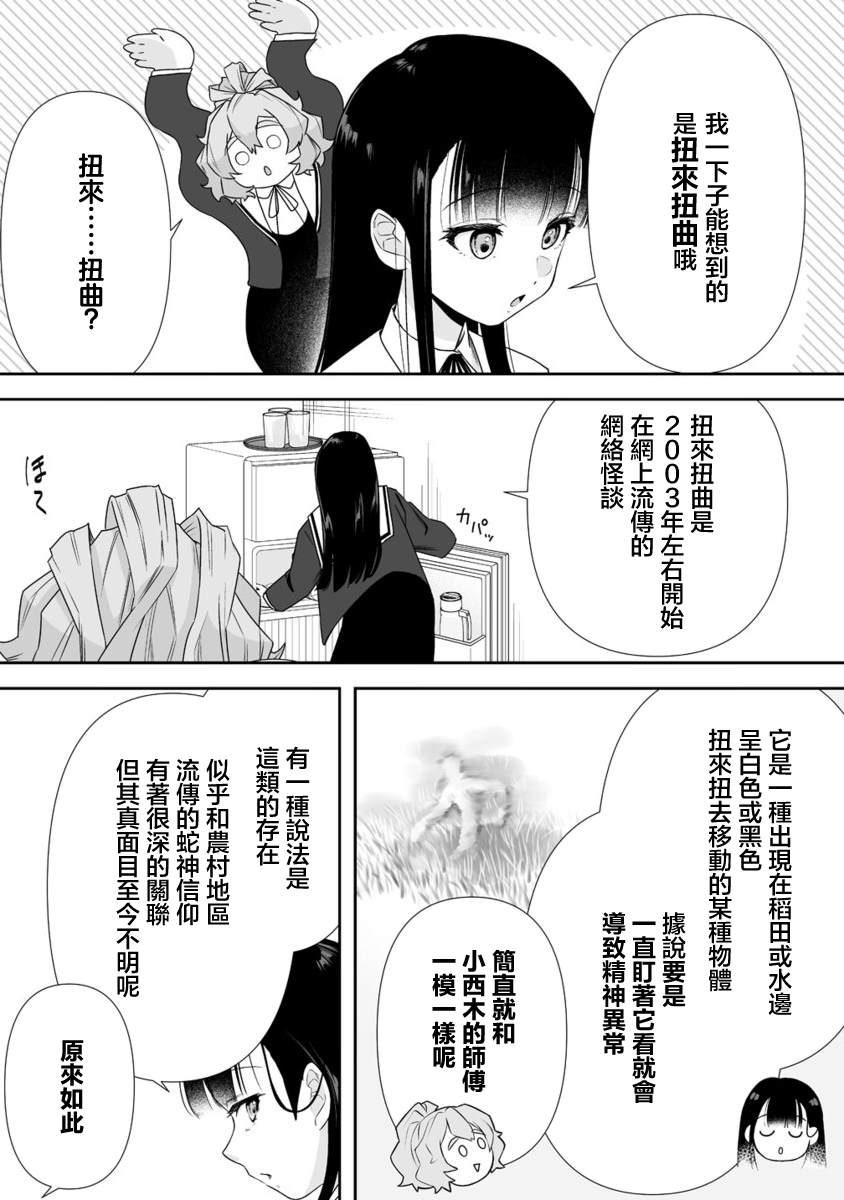 第11.2话5