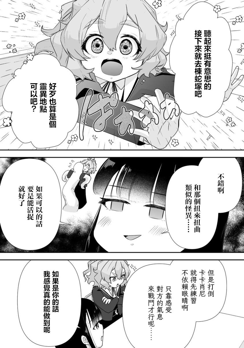 第11.2话6