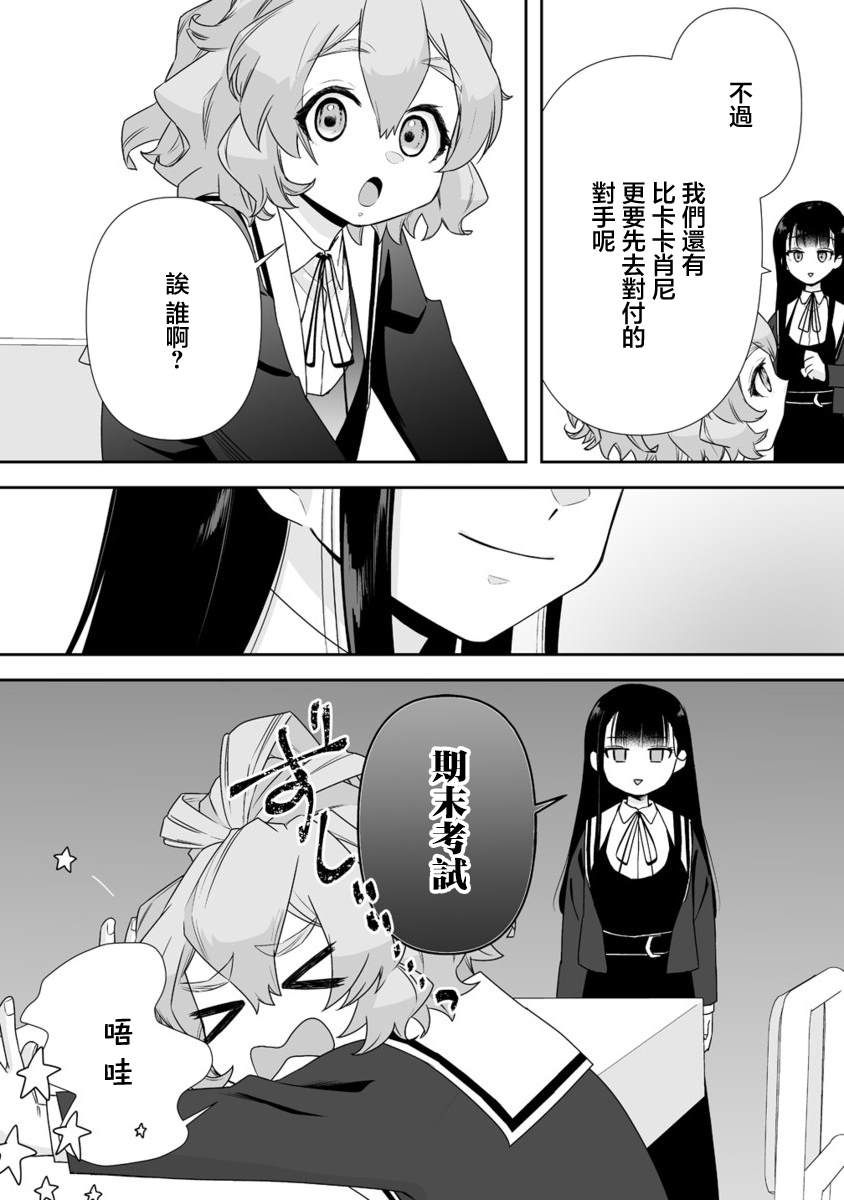 第11.2话7