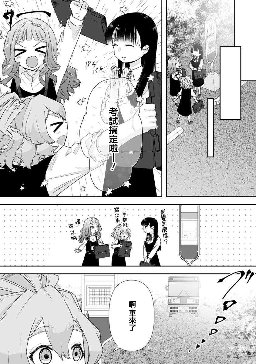 第11.2话8