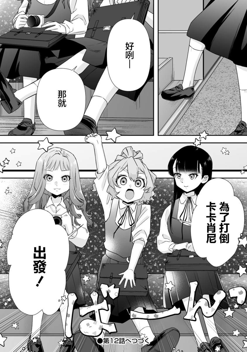 第11.2话9