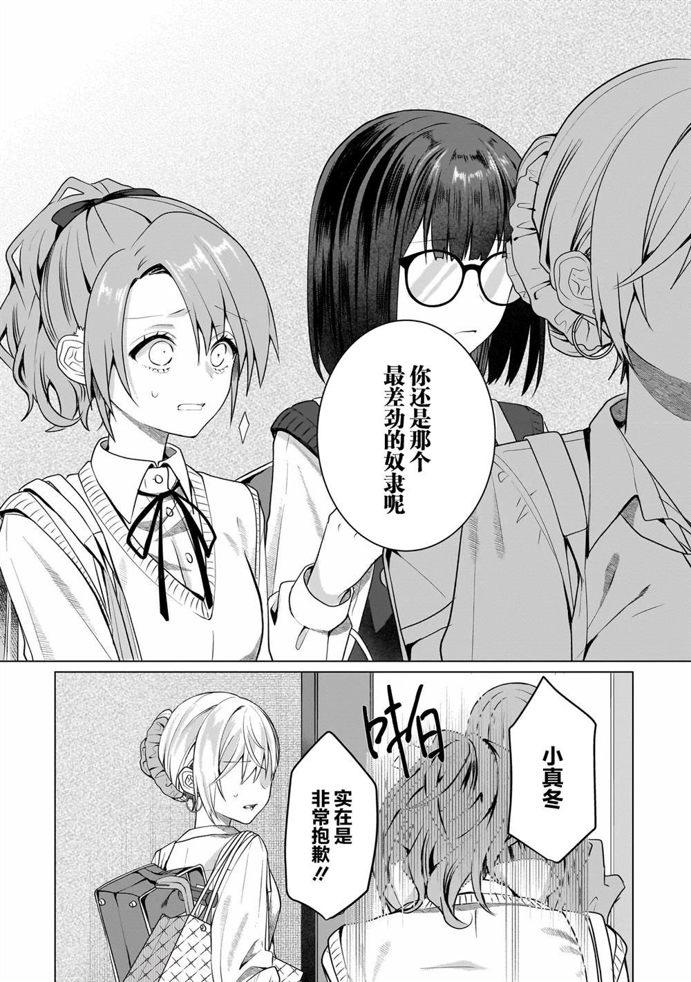 第18.1话1