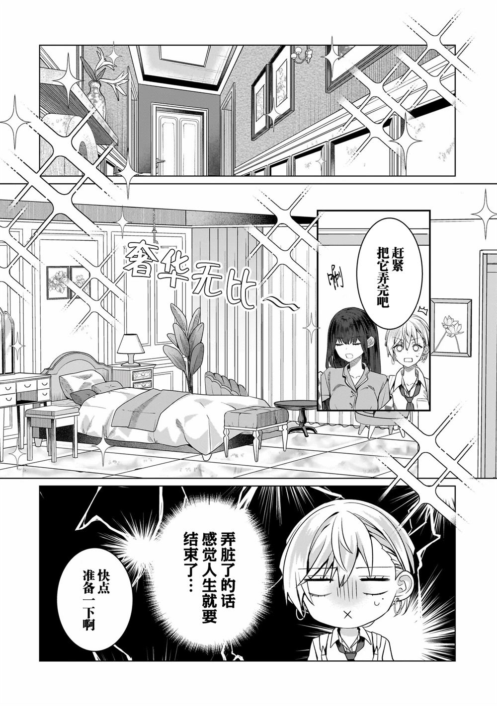 第18.1话11