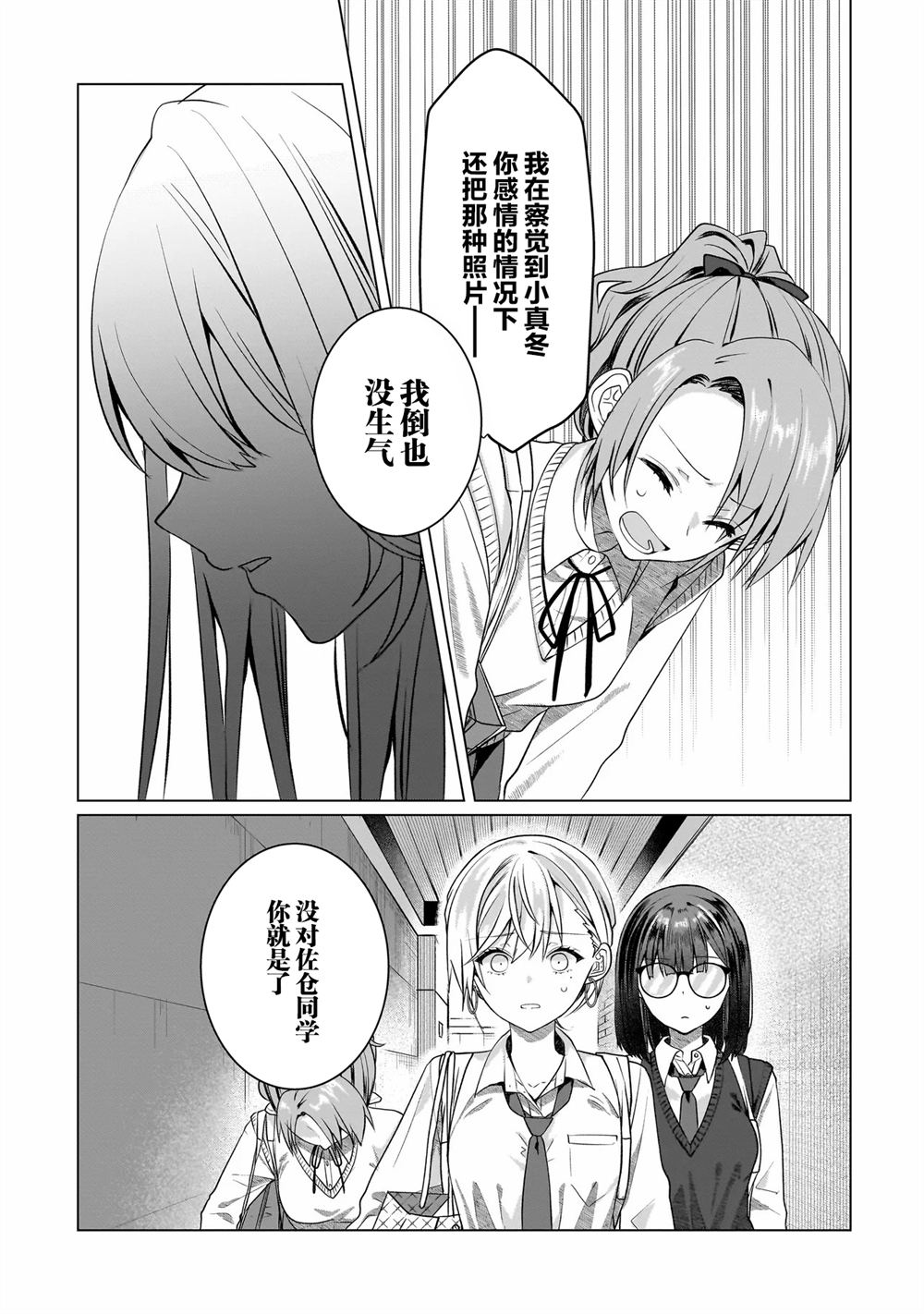 第18.1话2
