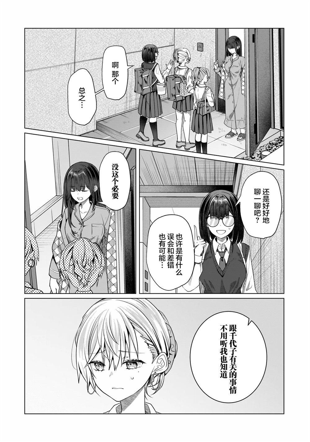 第18.1话3