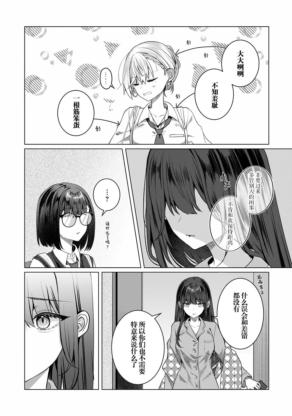 第18.1话4