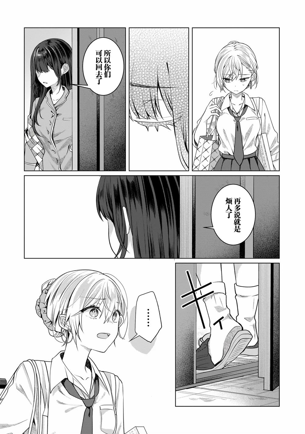 第18.1话5
