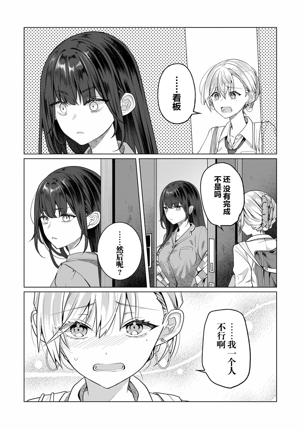 第18.1话7