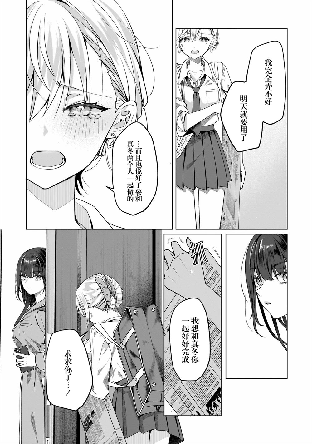 第18.1话8
