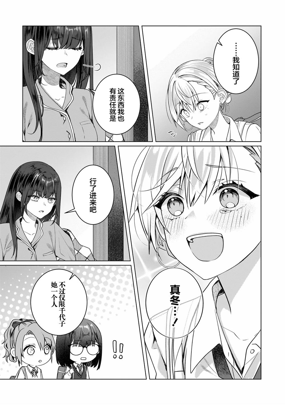 第18.1话9