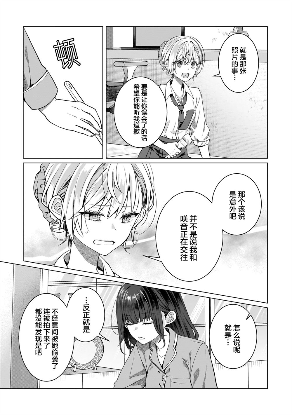 第18.2话1
