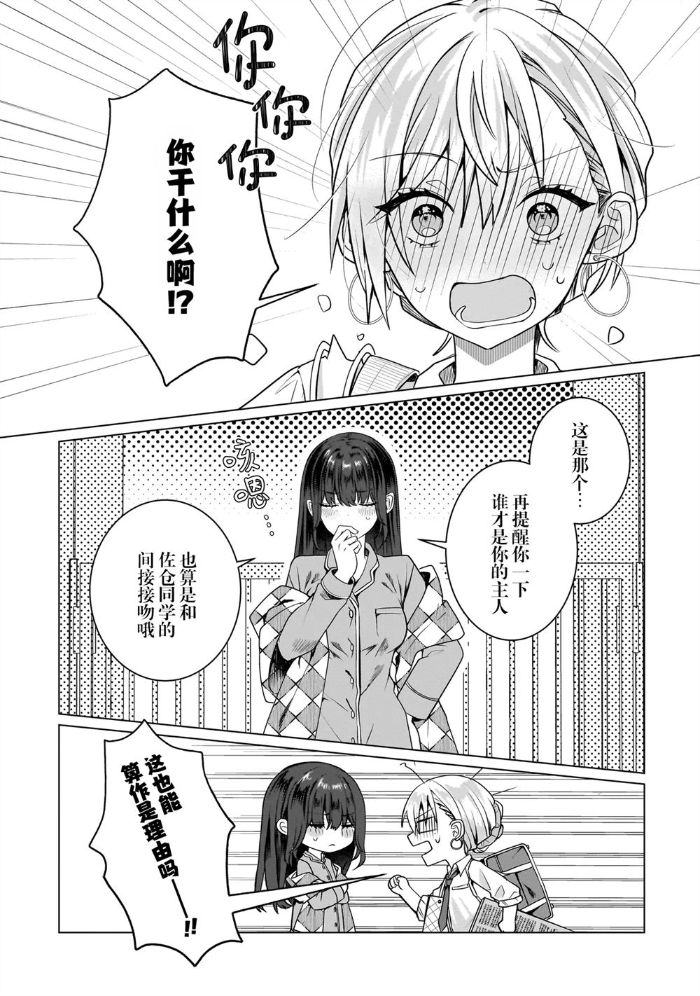 第18.2话10
