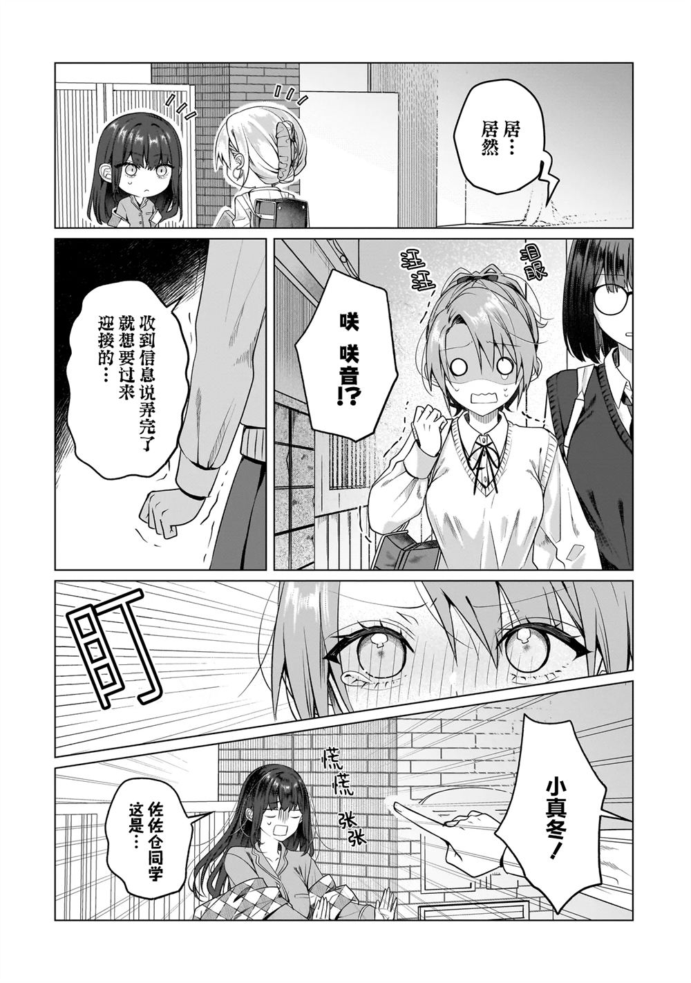 第18.2话11
