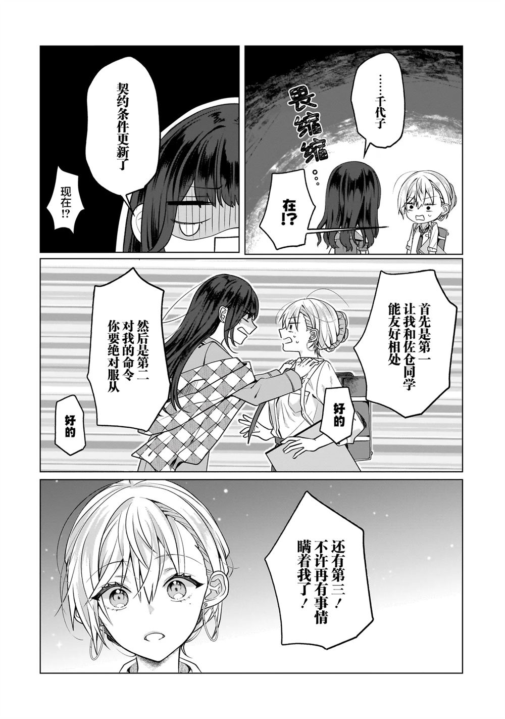 第18.2话13