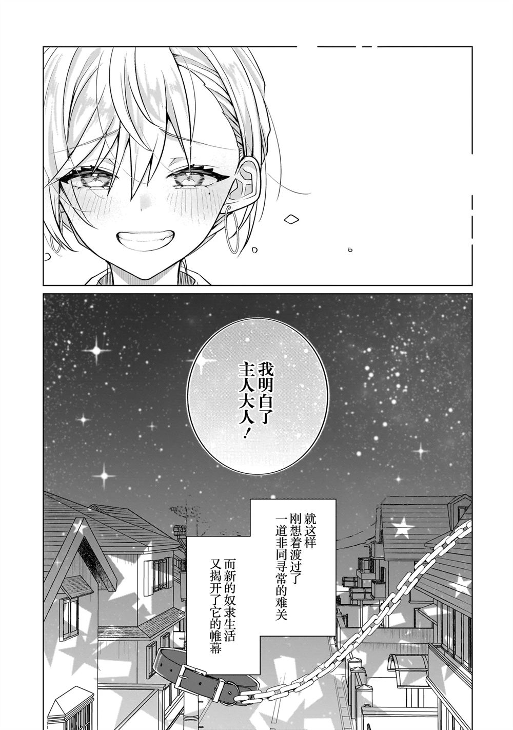 第18.2话14