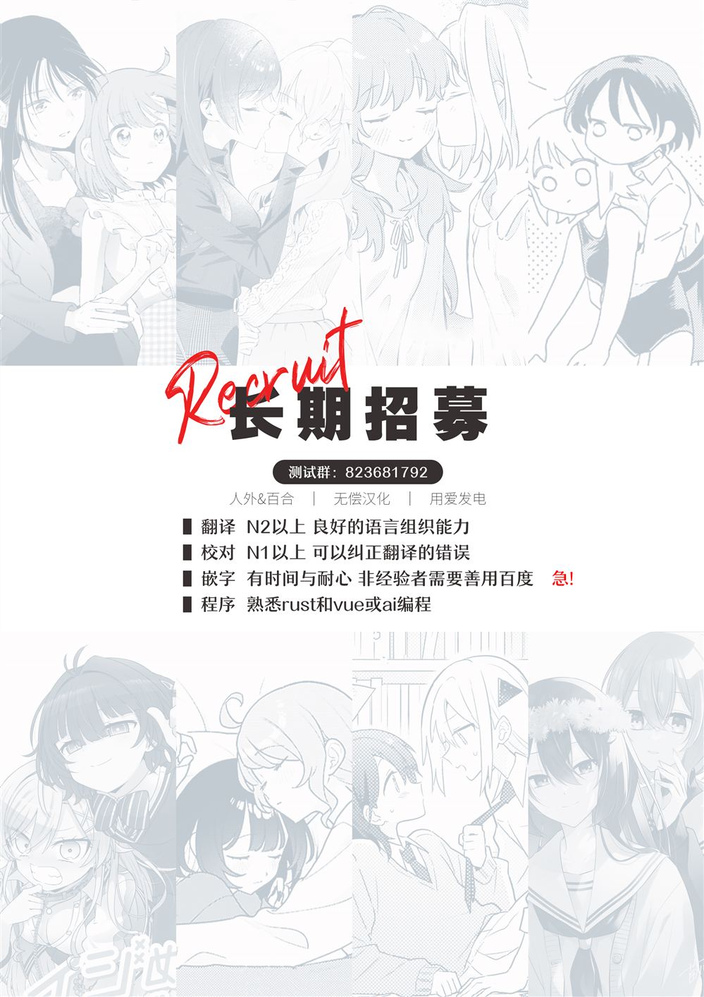 第18.2话18