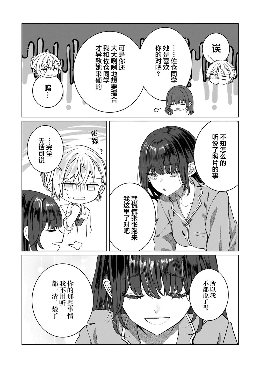 第18.2话2