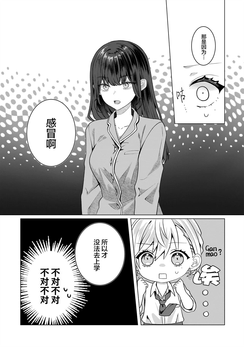 第18.2话4