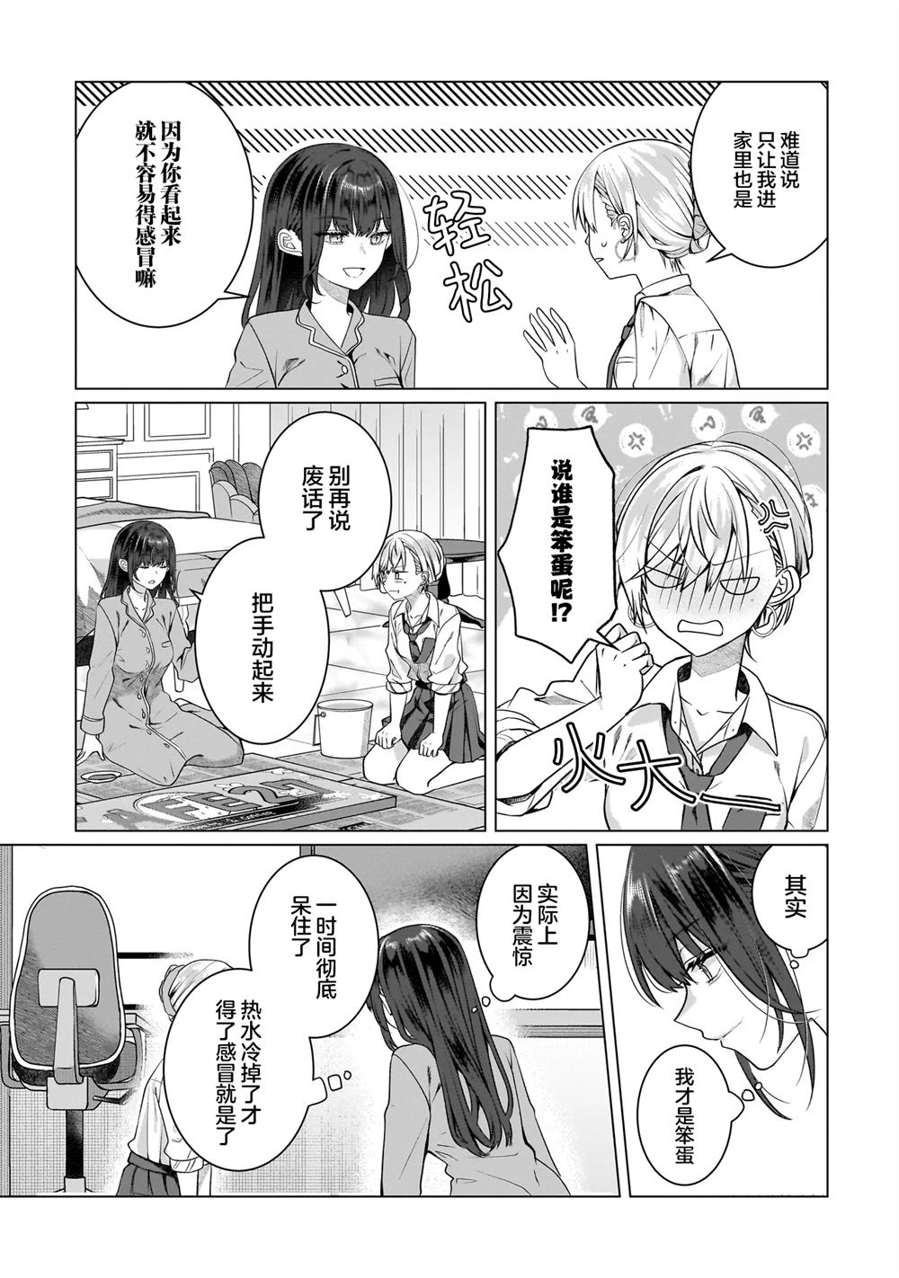 第18.2话6
