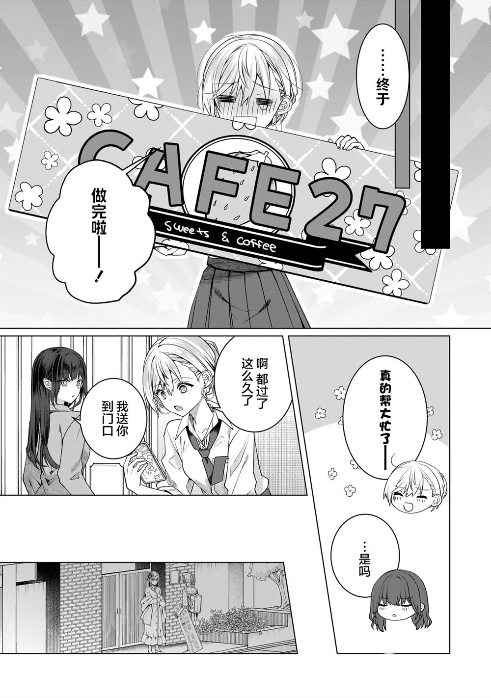 第18.2话7