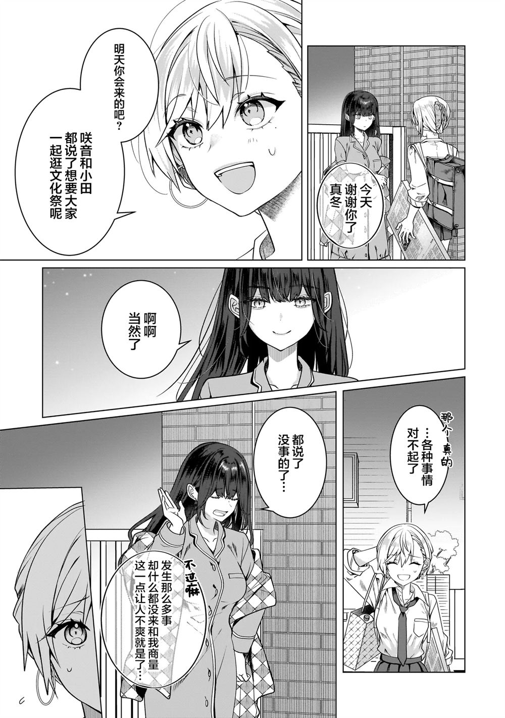 第18.2话8