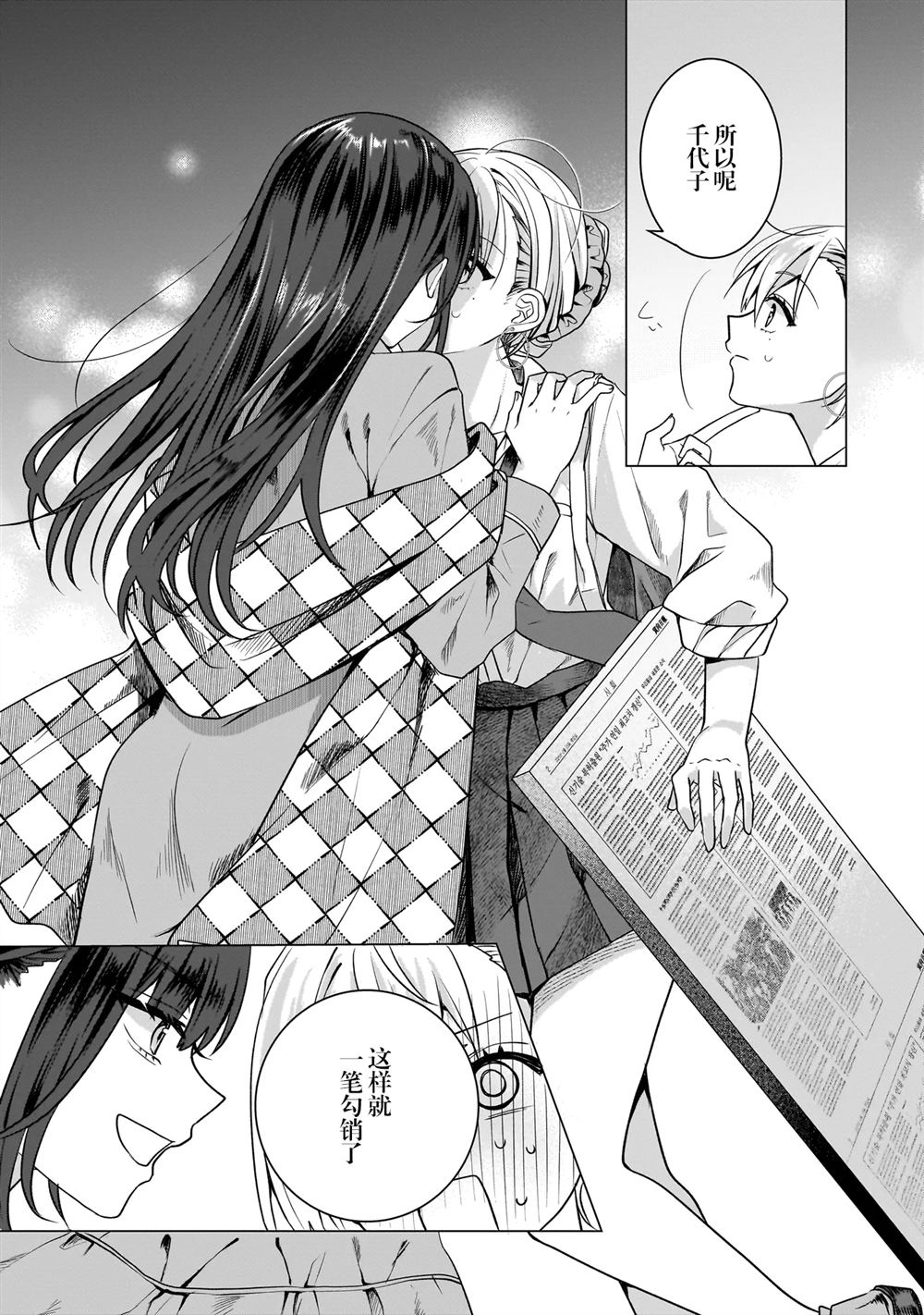 第18.2话9