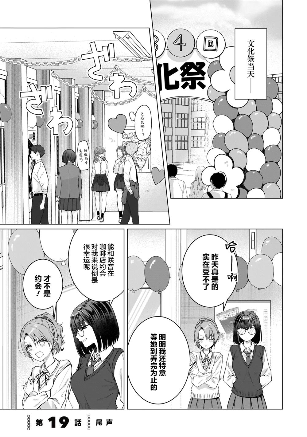 第19话0