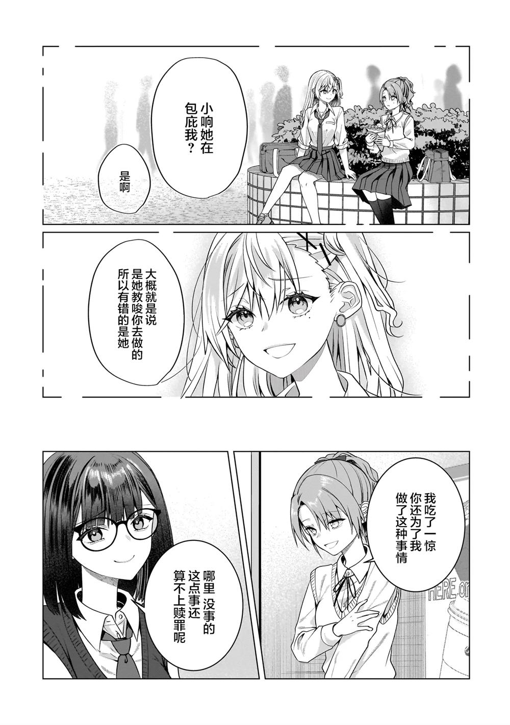 第19话2