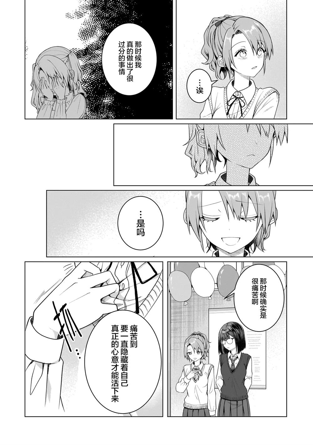 第19话3