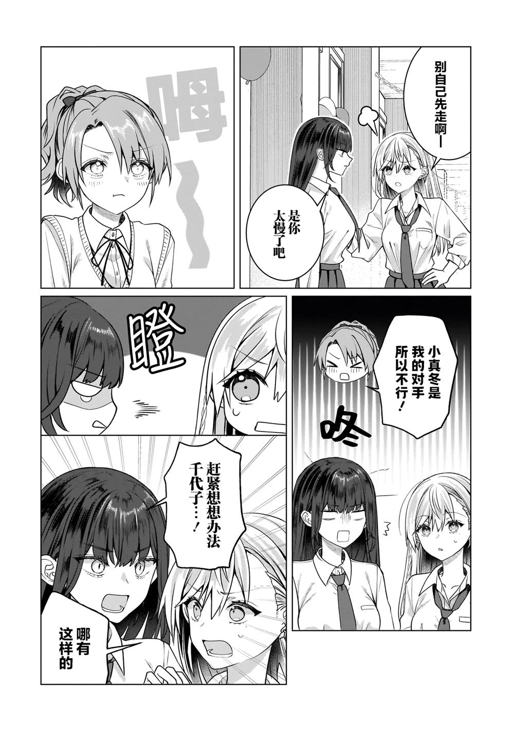 第19话7