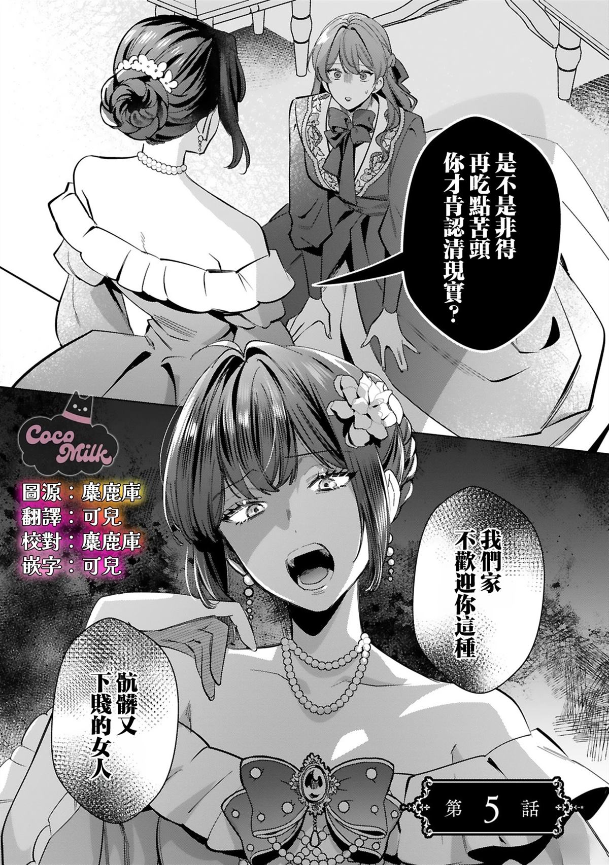 第5话0