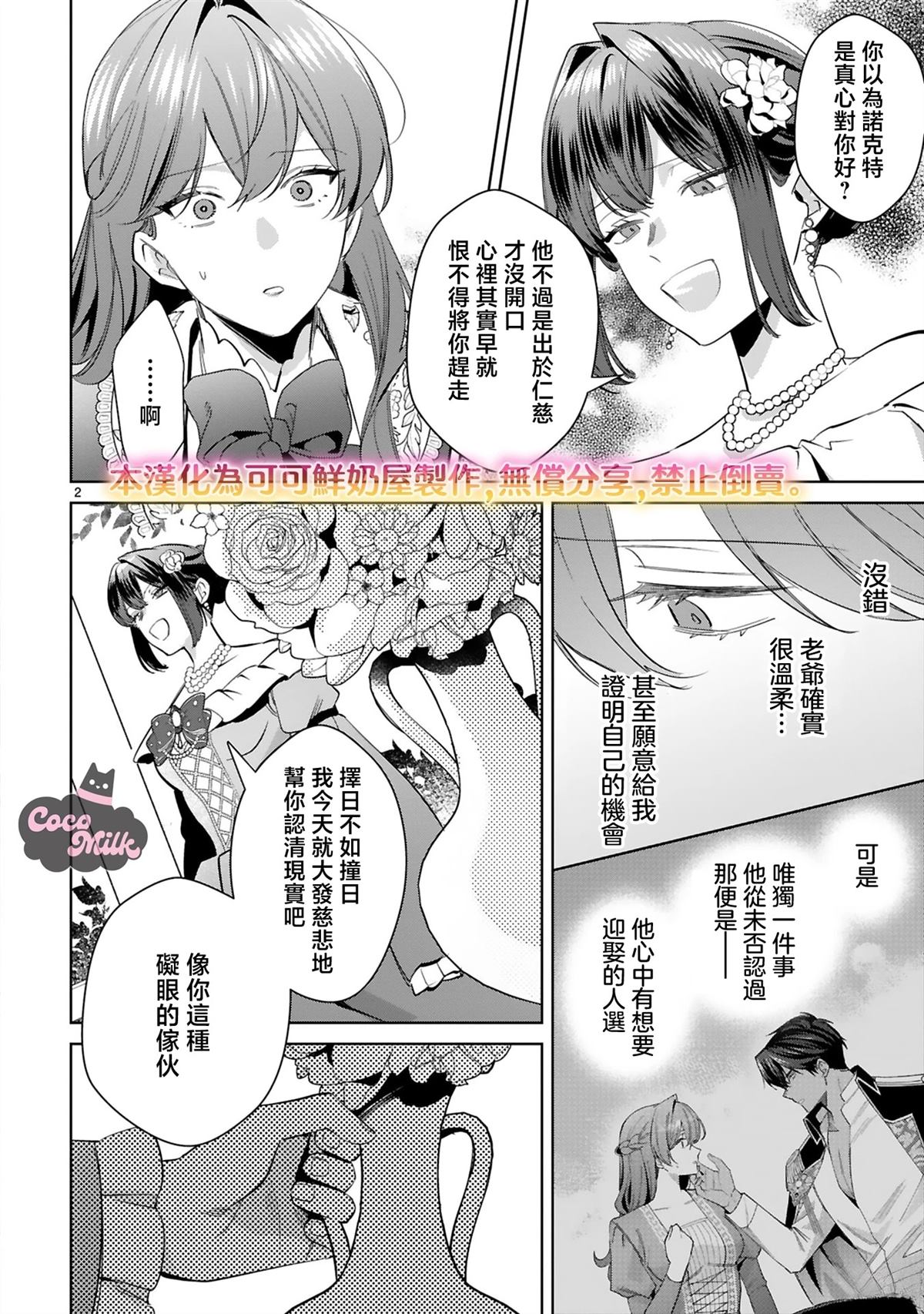 第5话1
