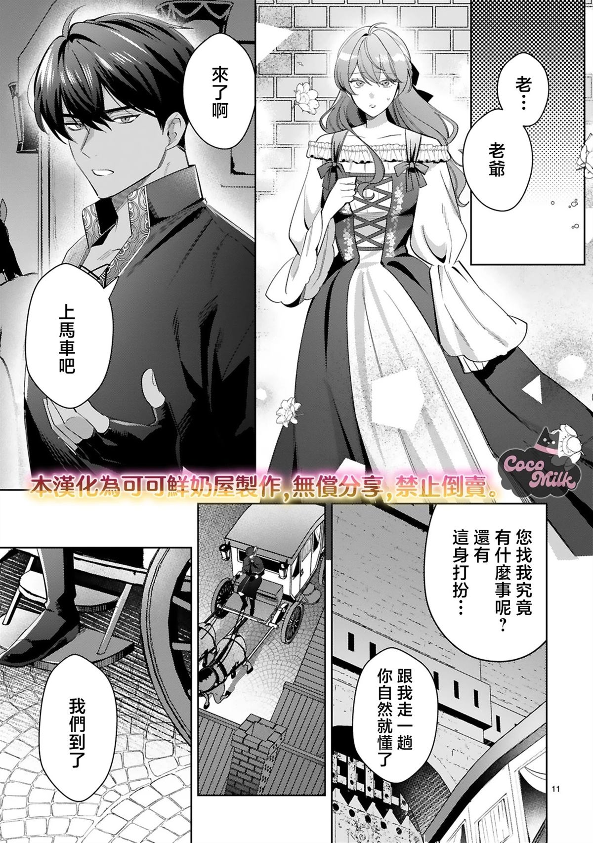 第5话10