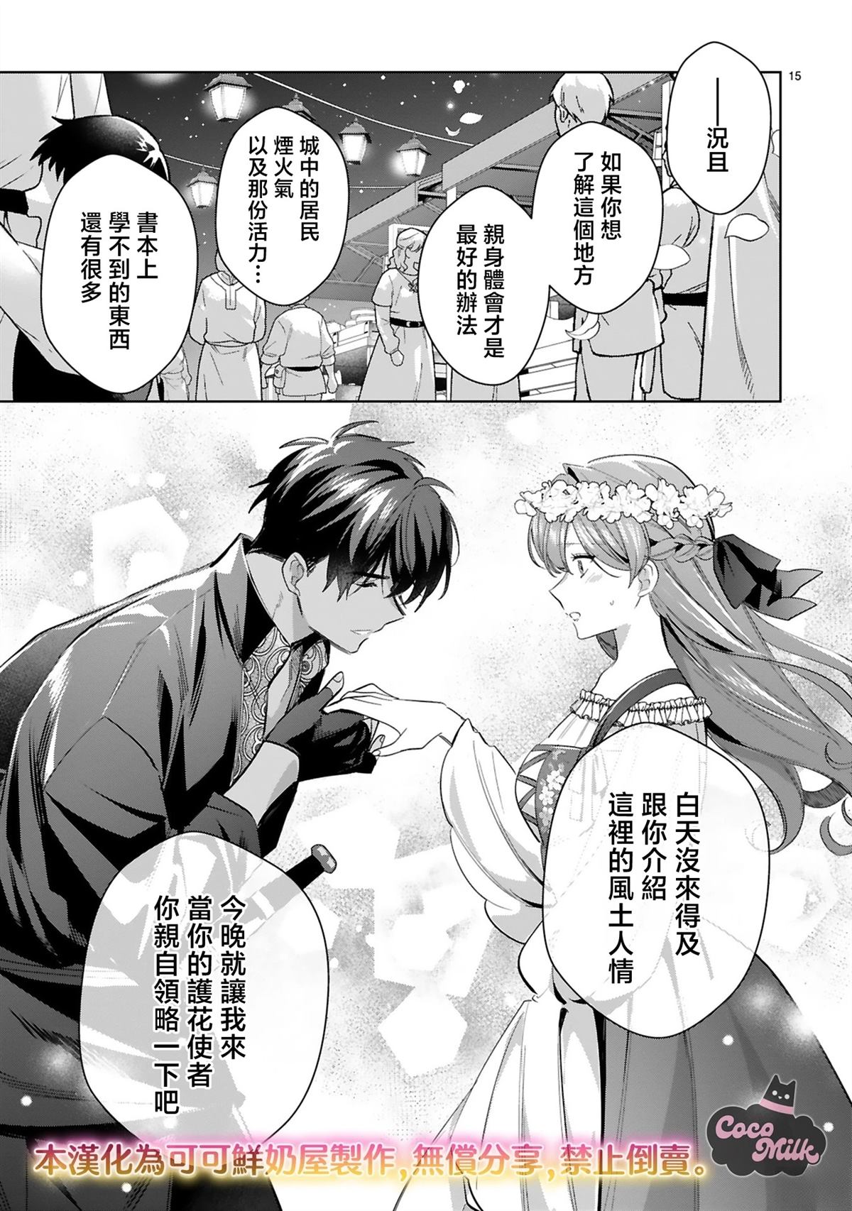 第5话14