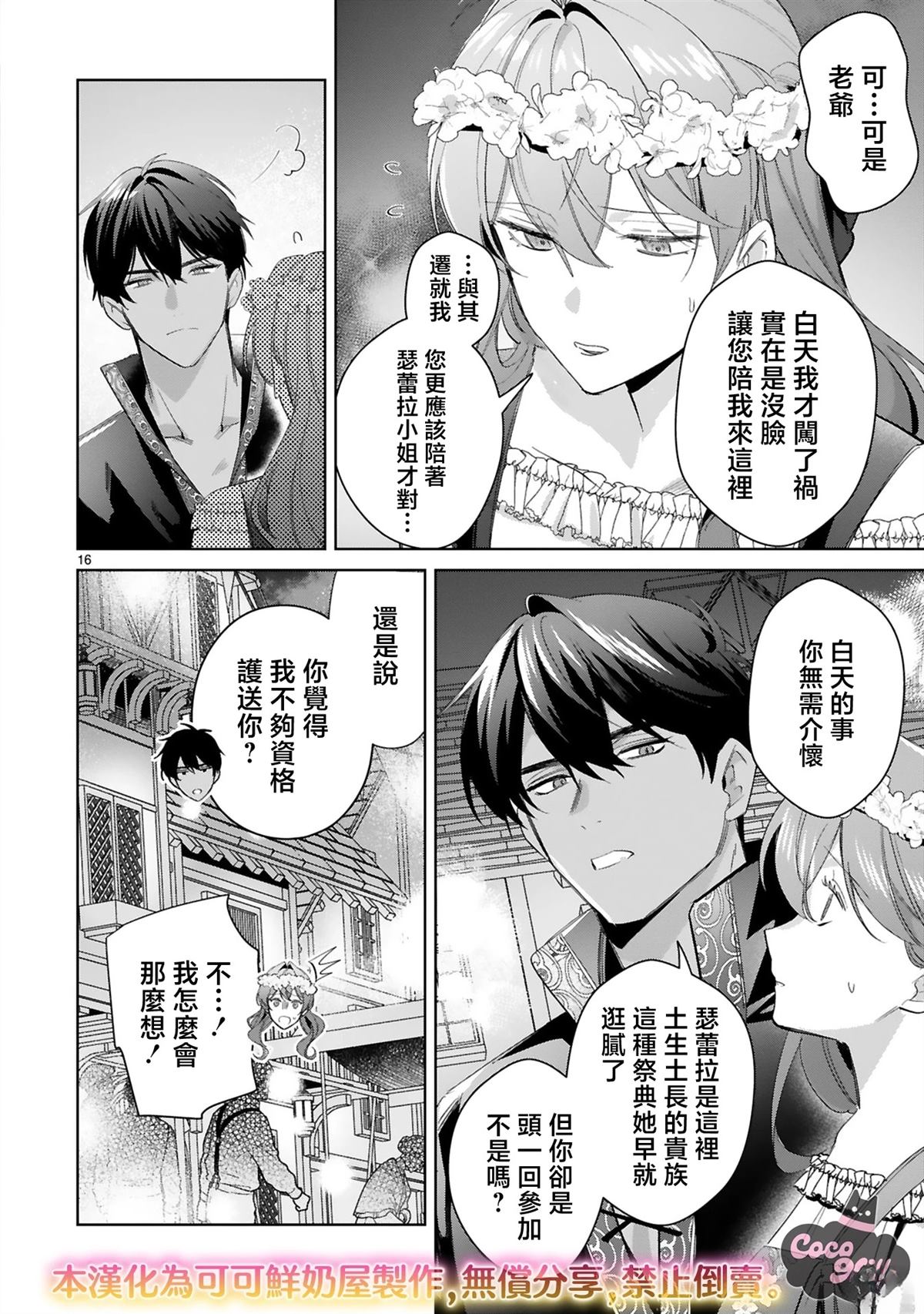 第5话15