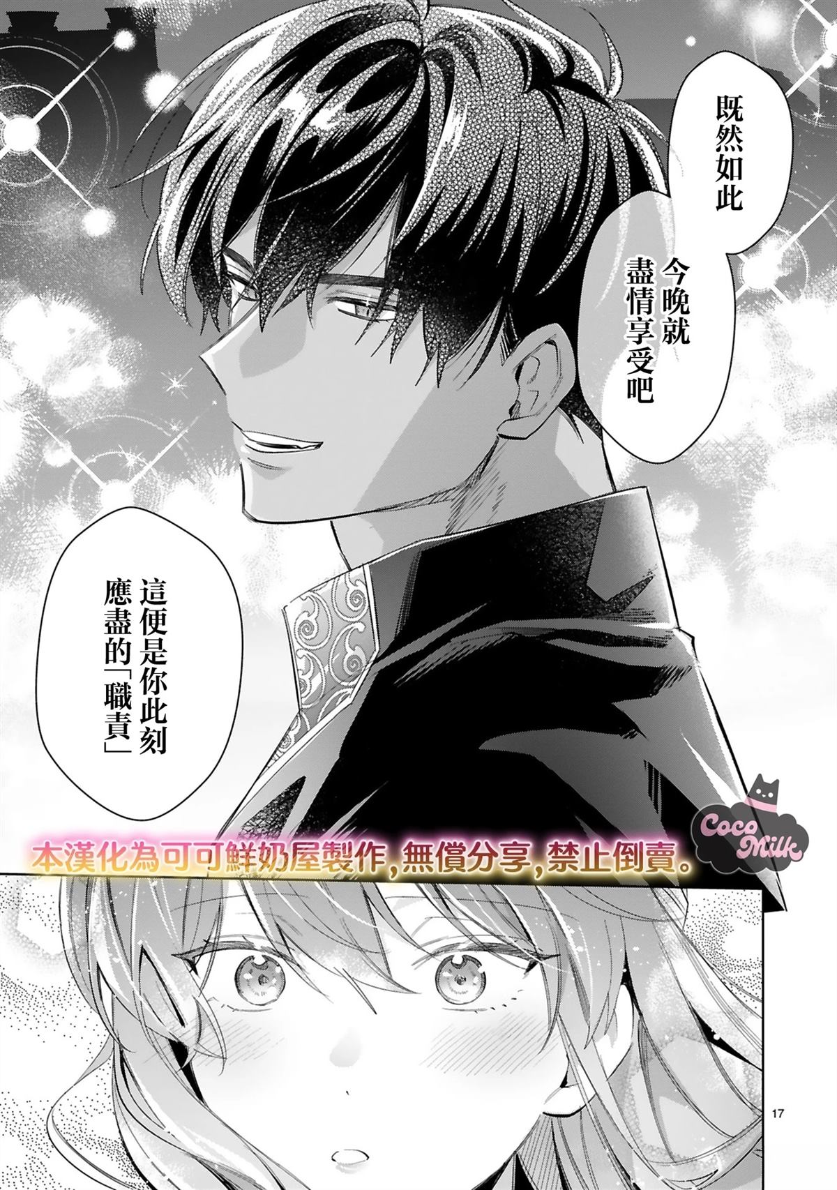 第5话16